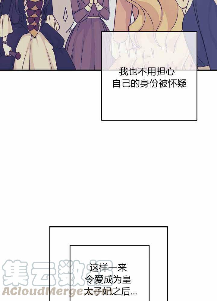 完美女仆玛利亚快看漫画漫画,第41话1图