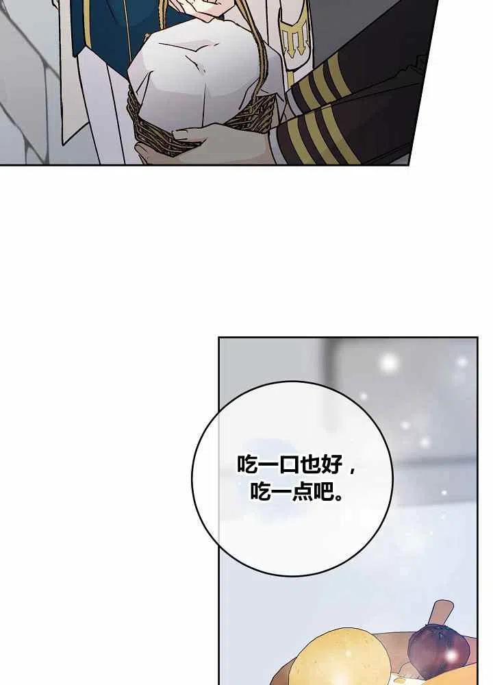 完美女仆玛丽漫画,第70话2图