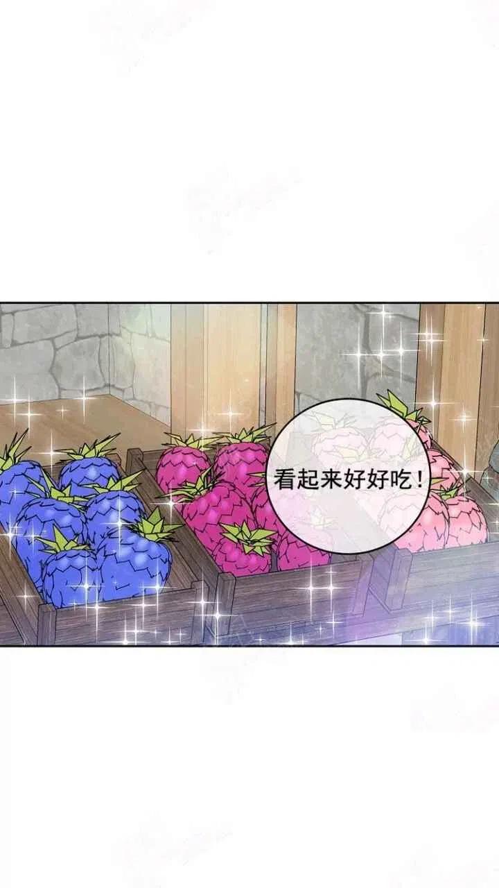 完美女仆玛利亚电影漫画,第31话2图