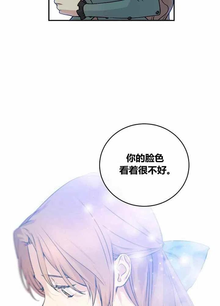 完美女仆玛丽漫画,第70话1图