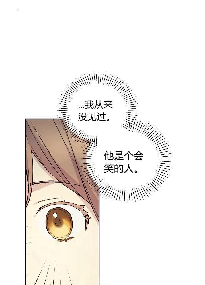 完美女仆电影免费观看漫画,第37话1图