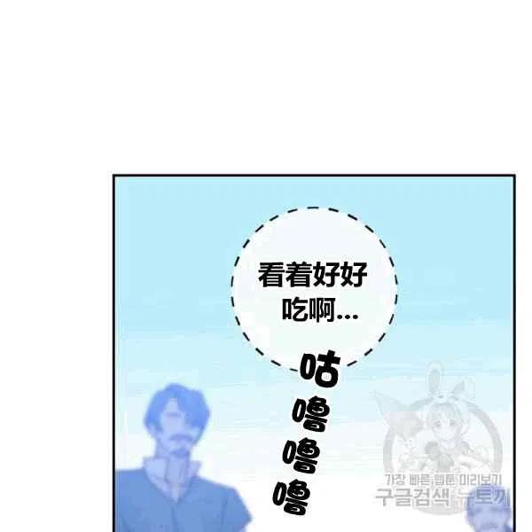 完美女仆玛丽漫画,第63话1图