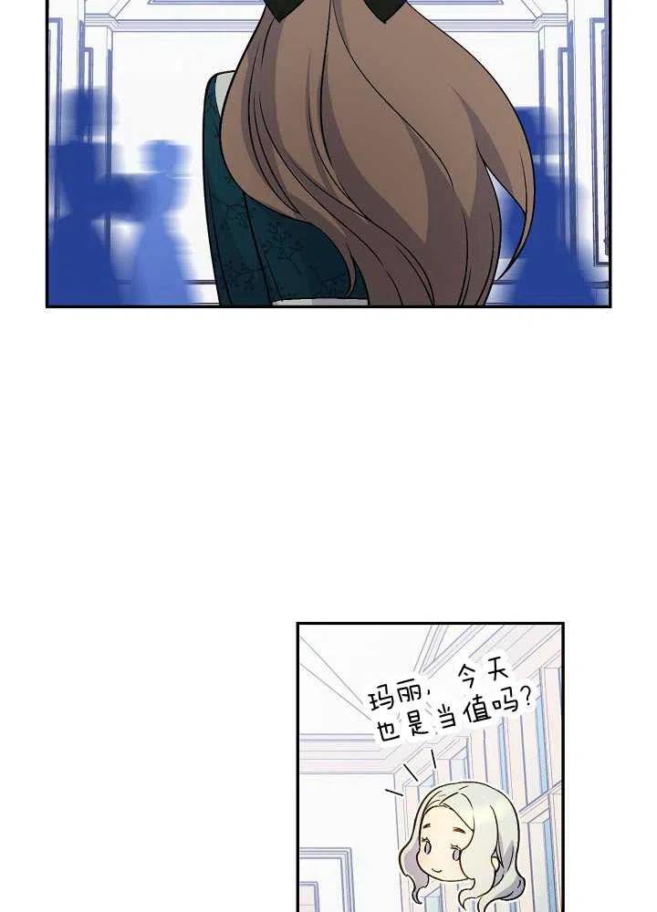 完美女仆电影免费观看漫画,第39话2图