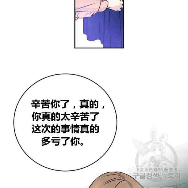 完美女仆电影免费观看漫画,第64话已完结2图