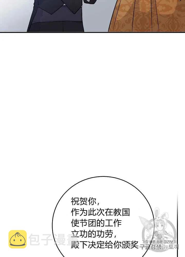 完美女仆电影免费观看漫画,第56话2图