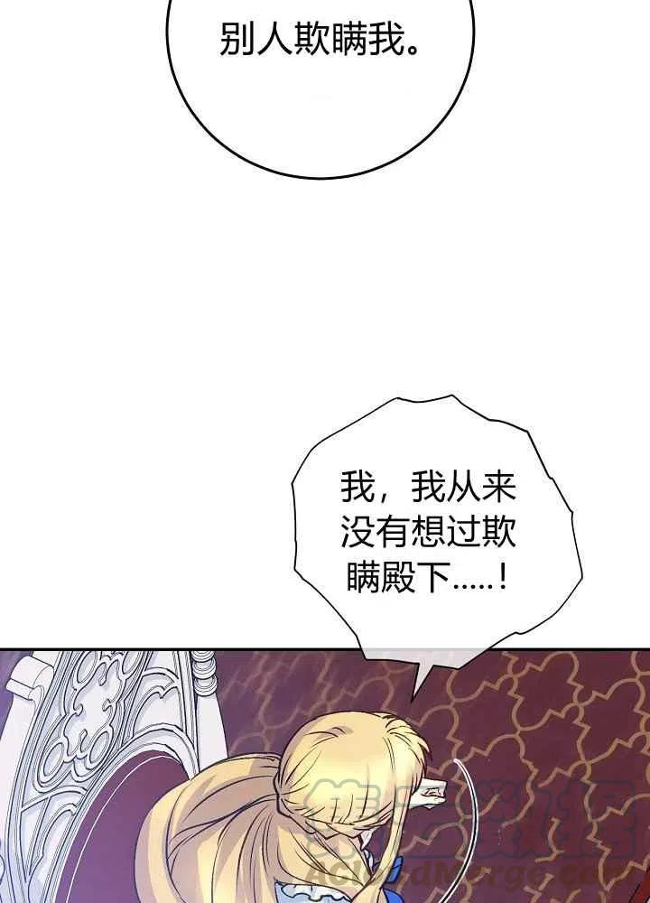 完美女仆漫画,第54话1图