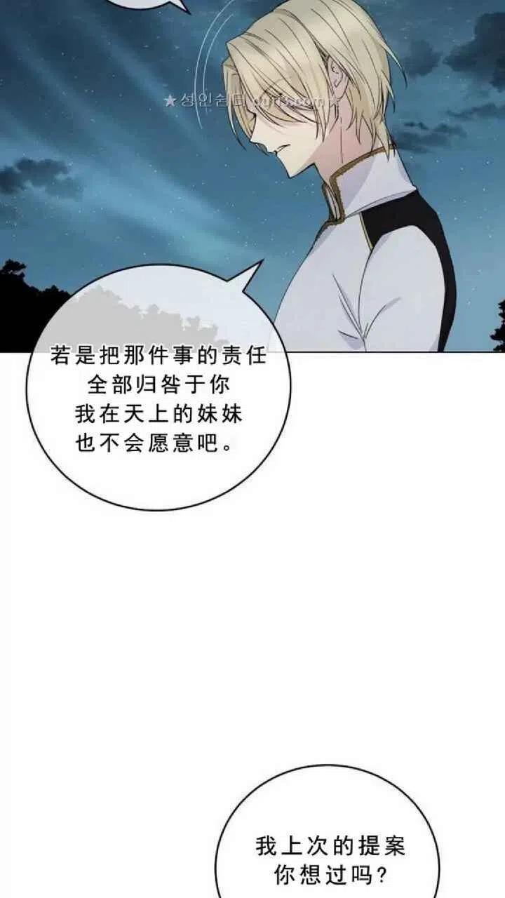 完美女仆电影免费观看漫画,第11话1图