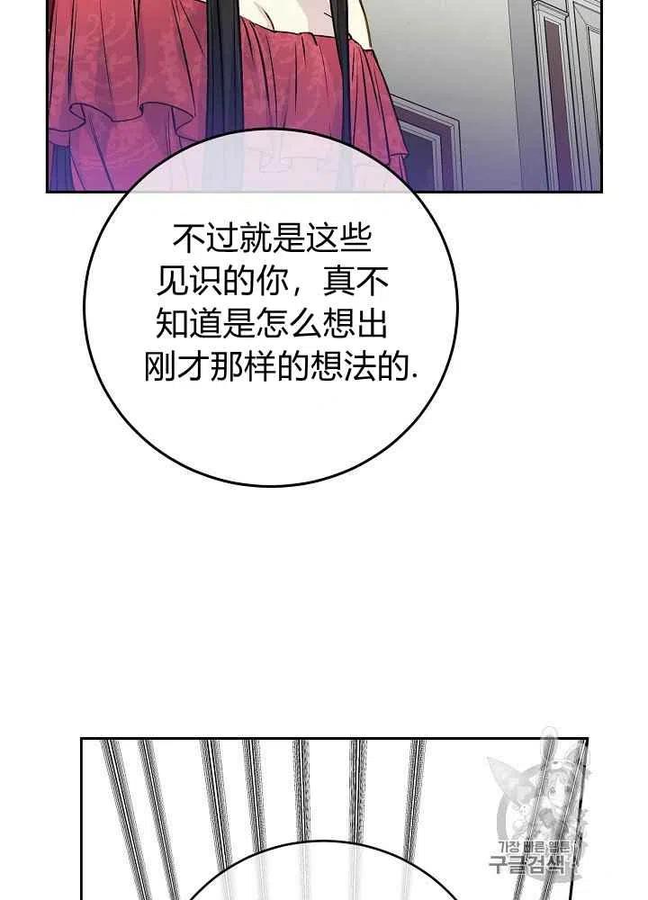 完美女仆玛利亚电影漫画,第54话1图