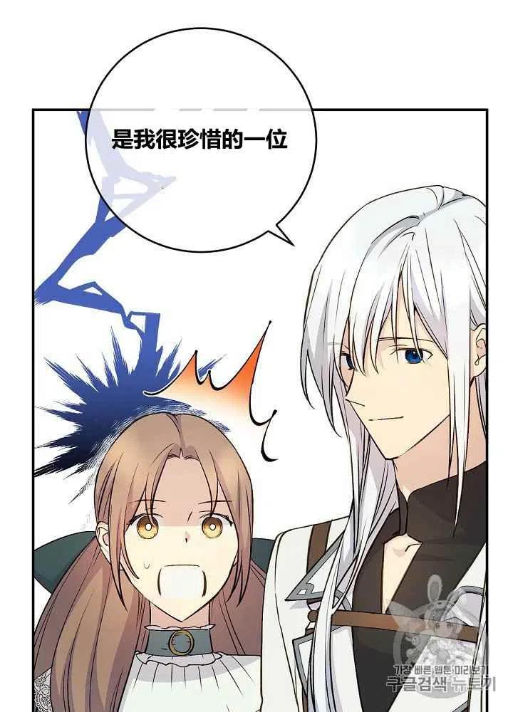 完美女仆玛利亚快看漫画漫画,第45话1图