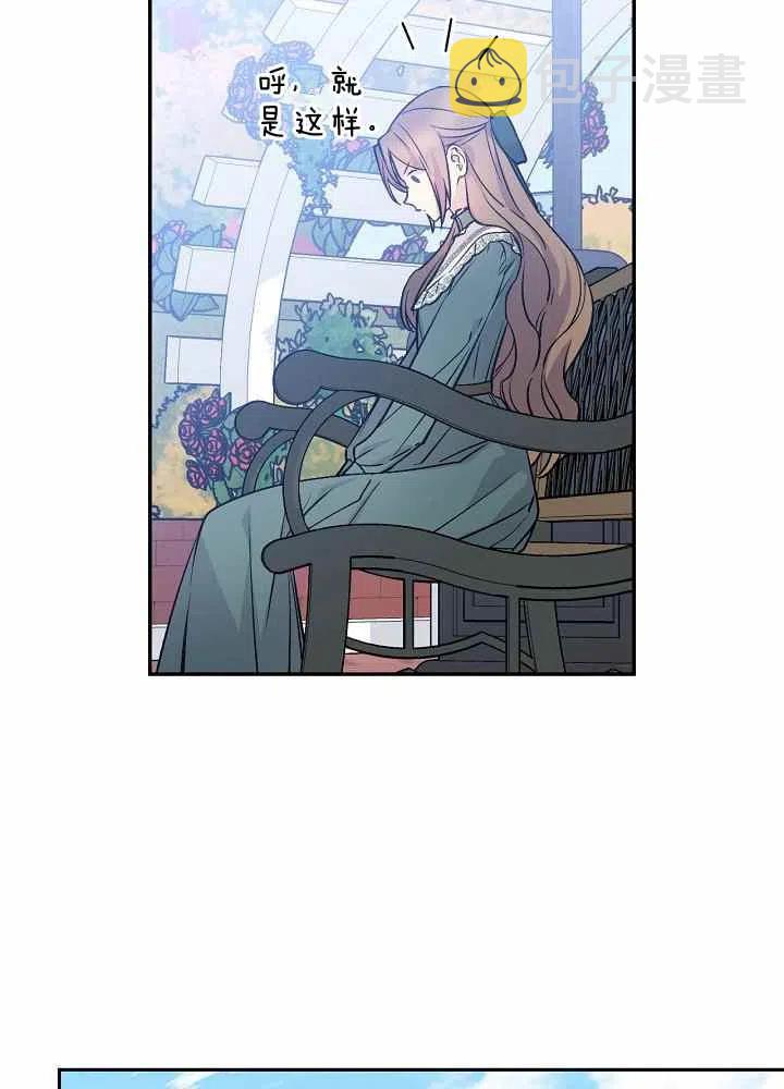 完美女仆玛利亚快看漫画漫画,第44话1图