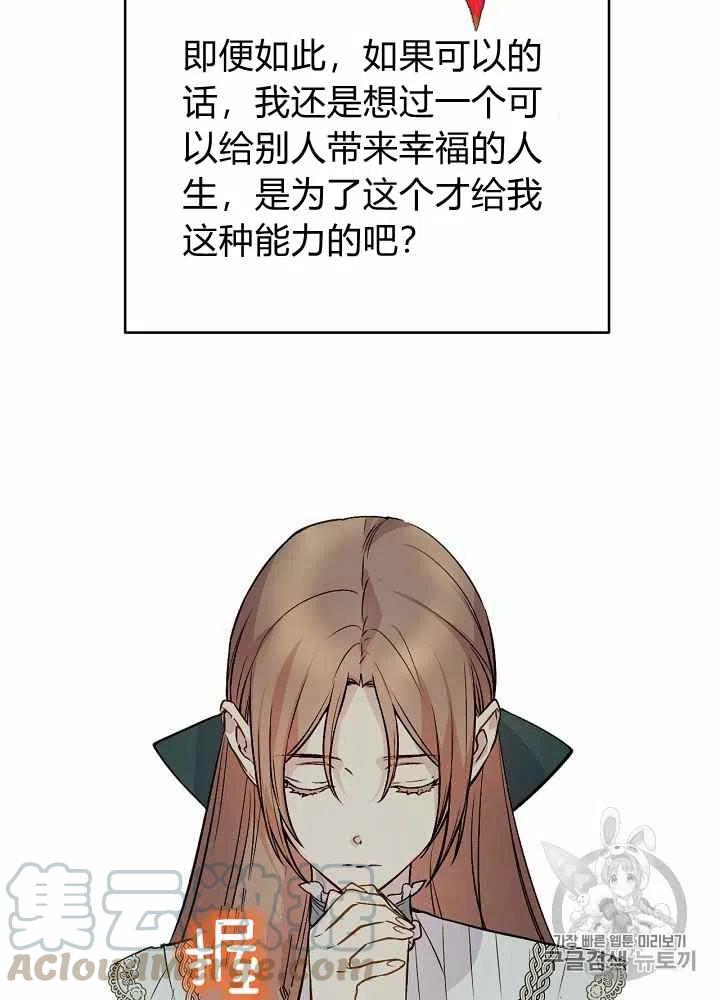 完美女仆玛利亚快看漫画漫画,第44话1图