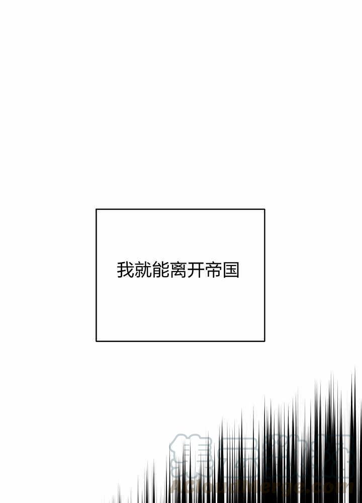 完美女仆玛利亚快看漫画漫画,第41话1图