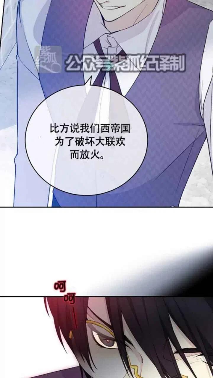 完美女仆玛丽漫画,第25话1图