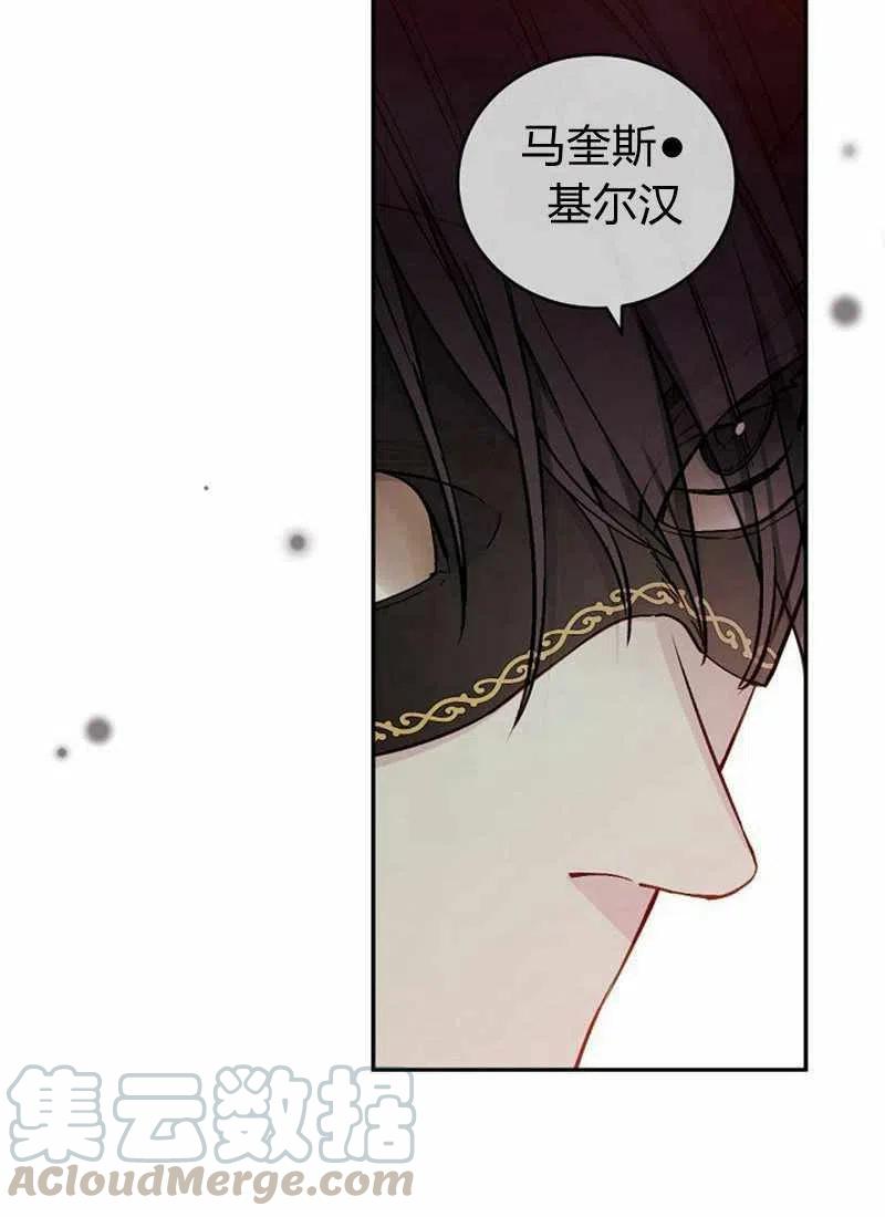 完美女仆电影免费观看漫画,第29话2图