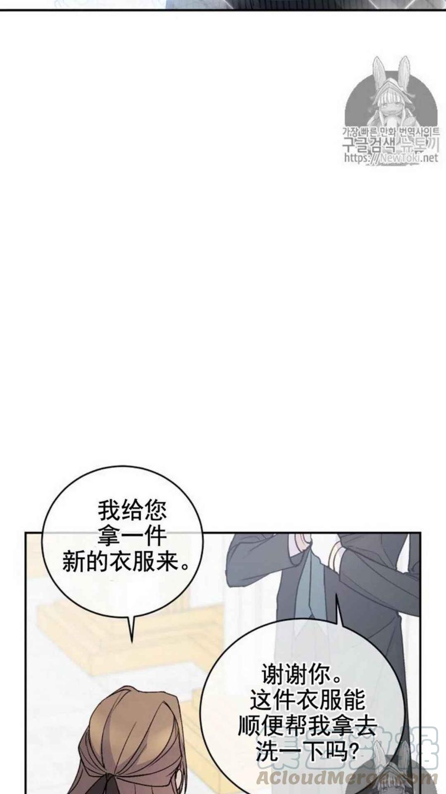 完美女仆玛利亚电影漫画,第17话2图