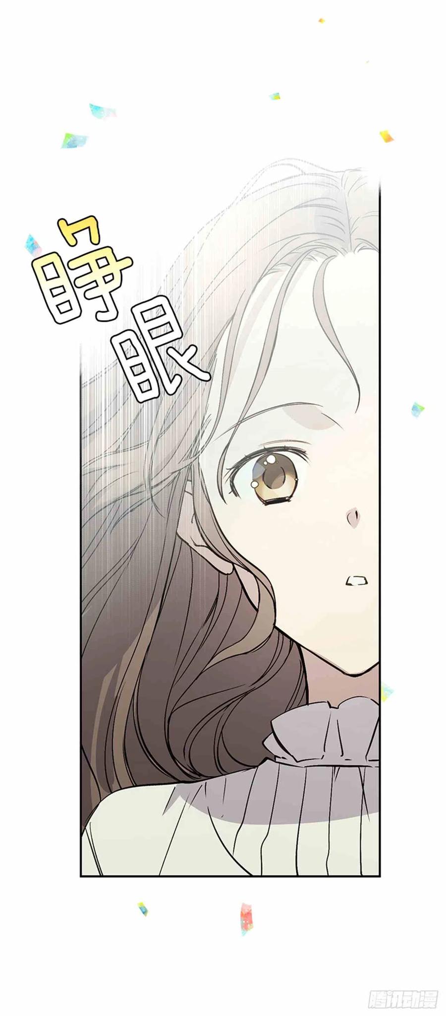 完美女仆电影在线观看漫画,第2话2图