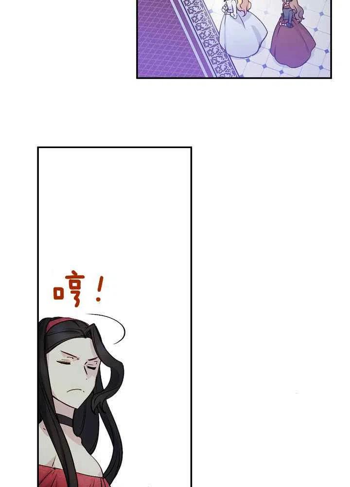 完美女仆玛丽漫画,第53话1图