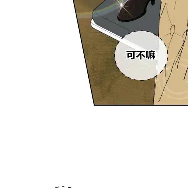 完美女仆玛丽漫画,第63话2图