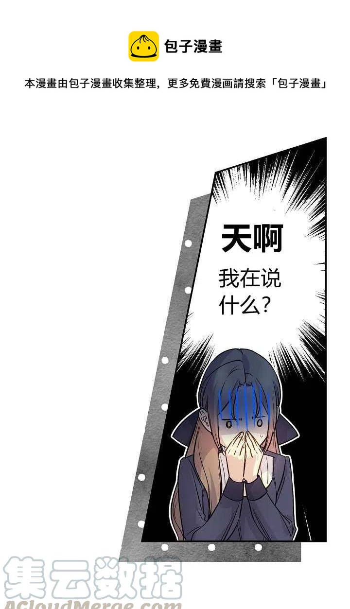 完美女仆电影免费观看漫画,第37话1图