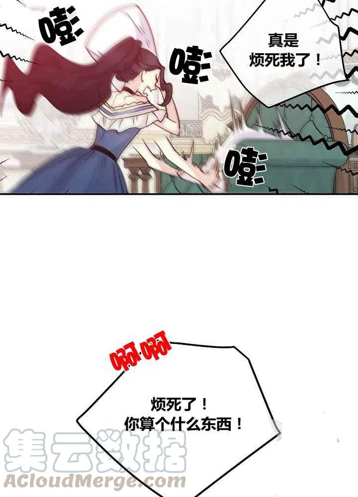 完美女仆玛利亚动画漫画,第47话2图