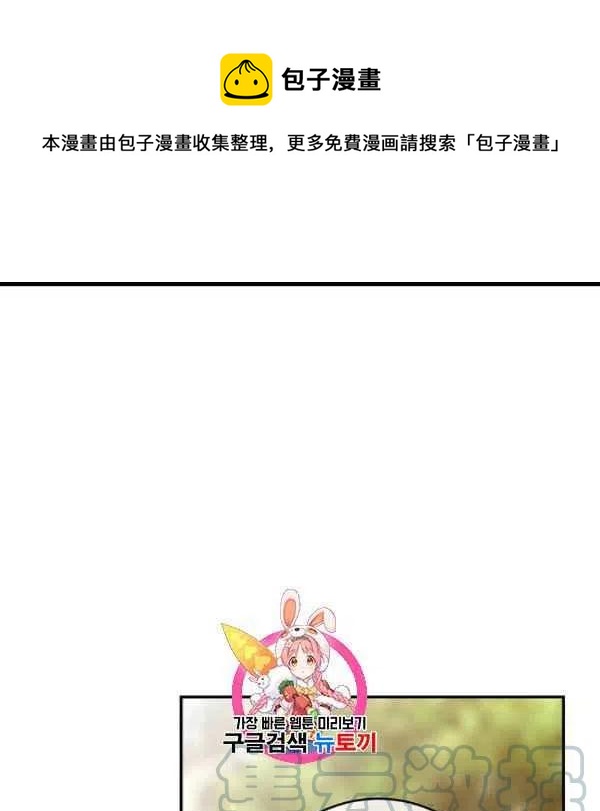 完美女仆玛利亚漫画,第59话1图