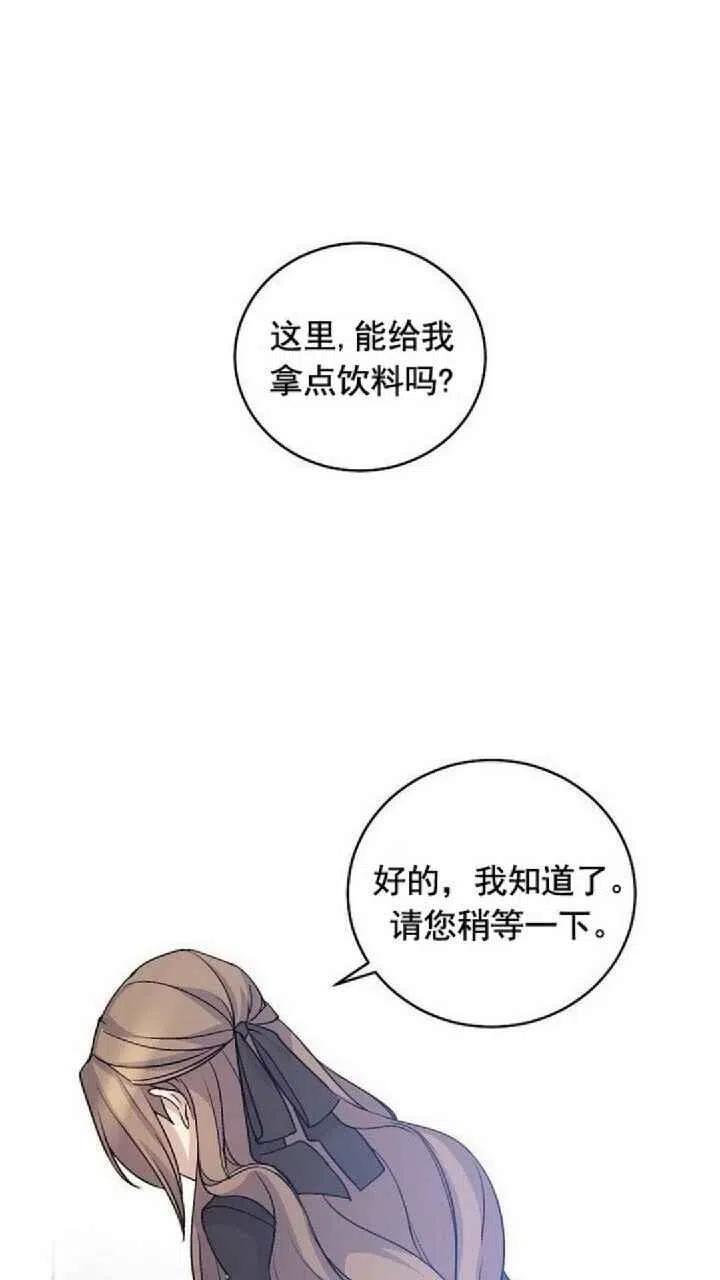 完美女仆电影免费观看漫画,第19话1图