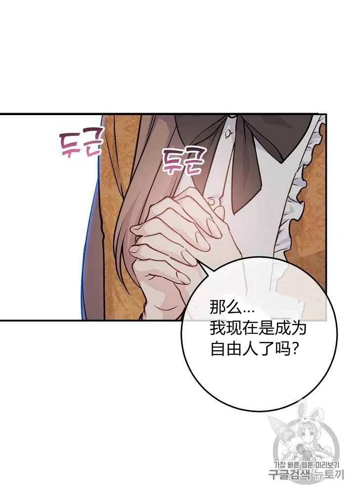 完美女仆玛利亚漫画29漫画,第56话2图