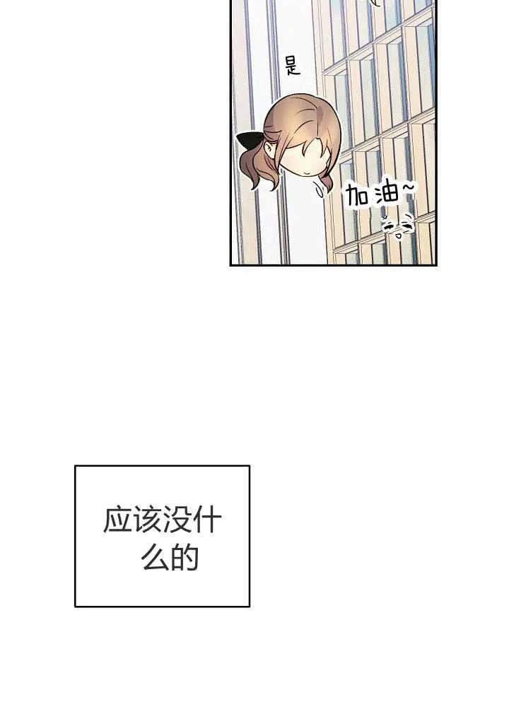 完美女仆玛利亚第二季漫画,第39话1图