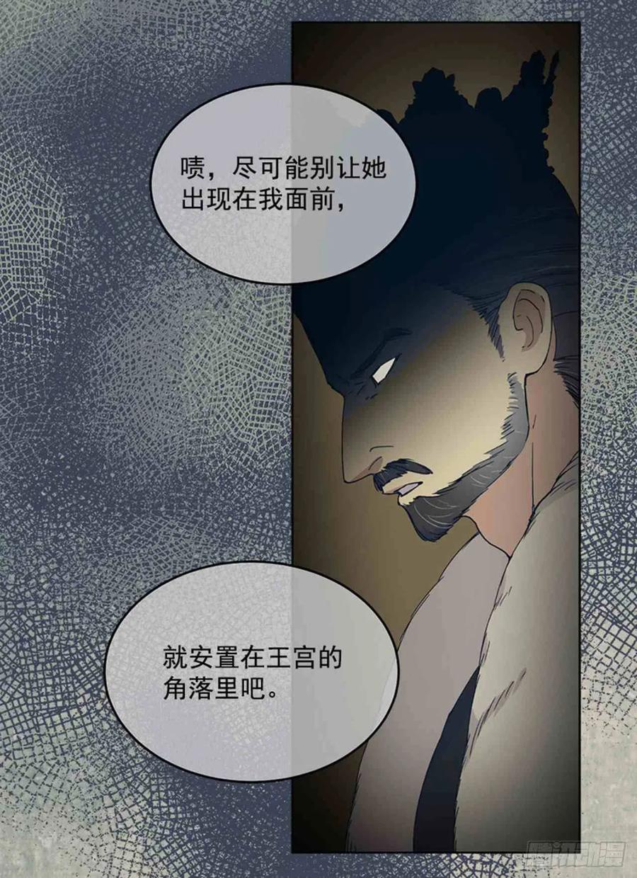 完美女仆玛丽漫画,第5话1图