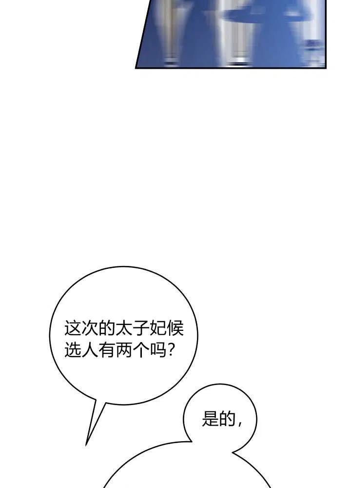 完美女仆玛利亚电影漫画,第36话1图