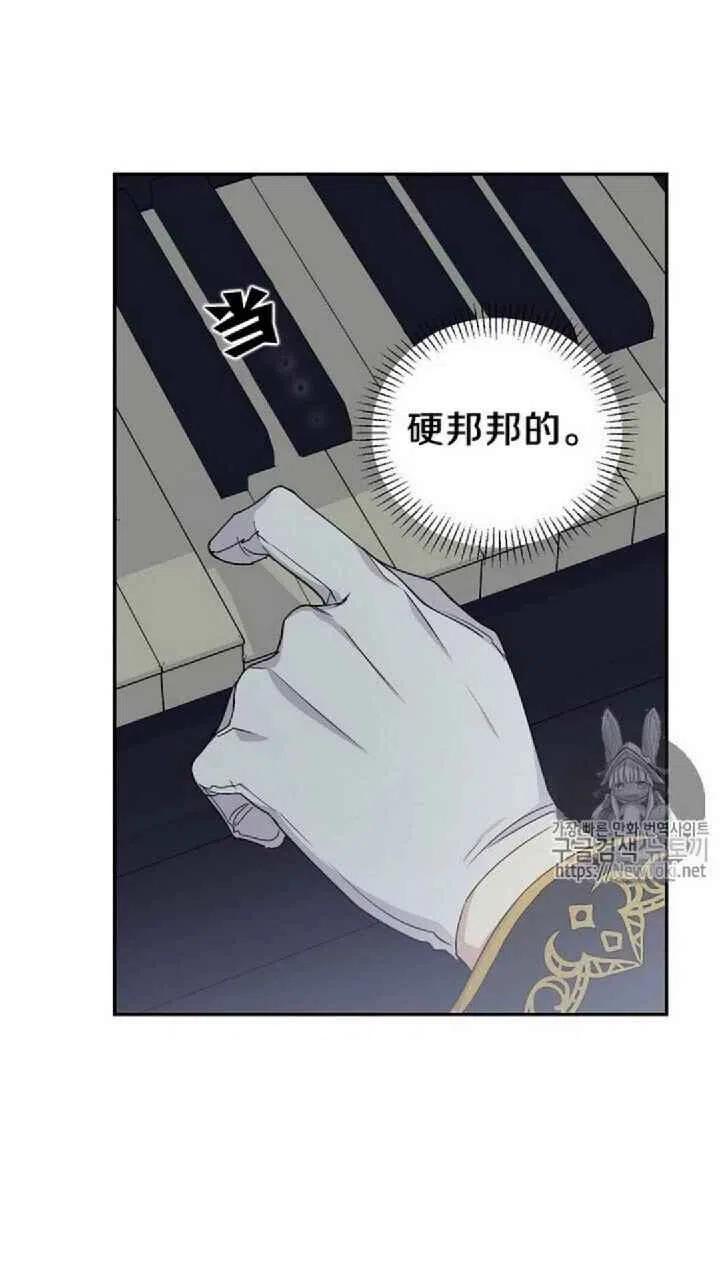 完美女仆电影在线观看漫画,第23话1图