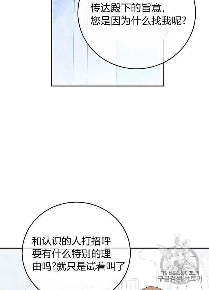 完美女仆电影免费观看漫画,第57话2图