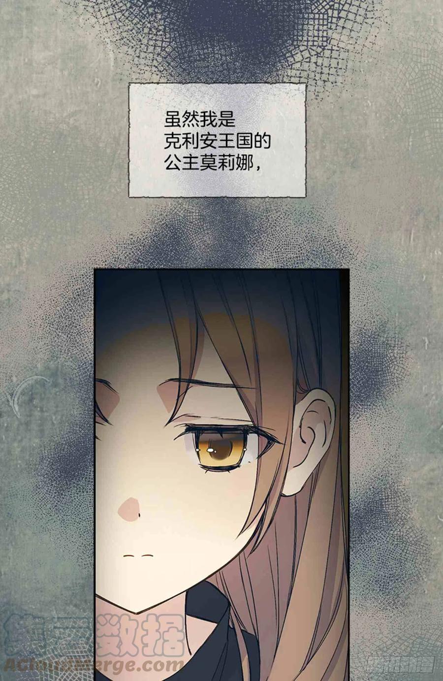 完美女仆玛丽漫画,第5话2图