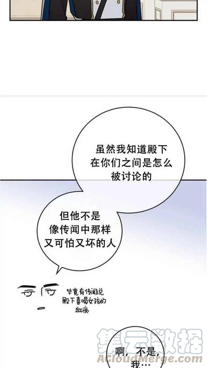 完美女仆电影免费观看漫画,第26话1图