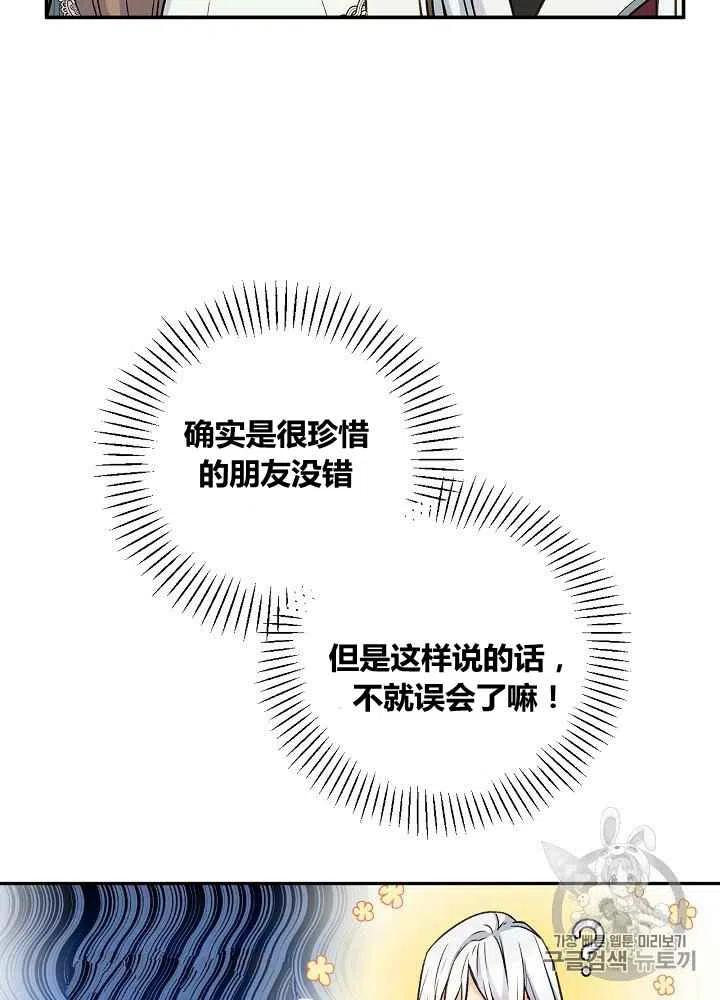 完美女仆玛利亚快看漫画漫画,第45话2图
