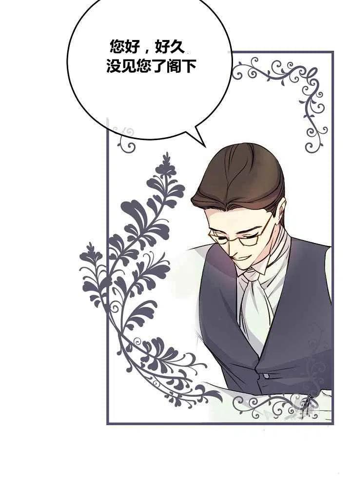 完美女仆玛利亚快看漫画漫画,第45话2图
