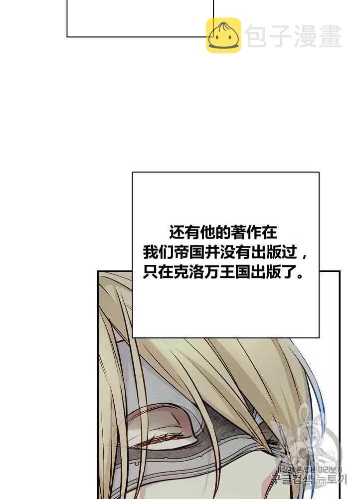 完美女仆玛利亚快看漫画漫画,第50话1图