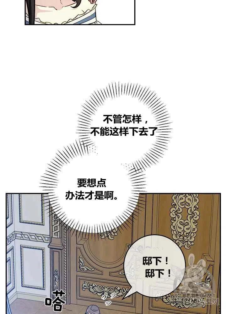 完美女仆玛利亚快看漫画漫画,第47话1图