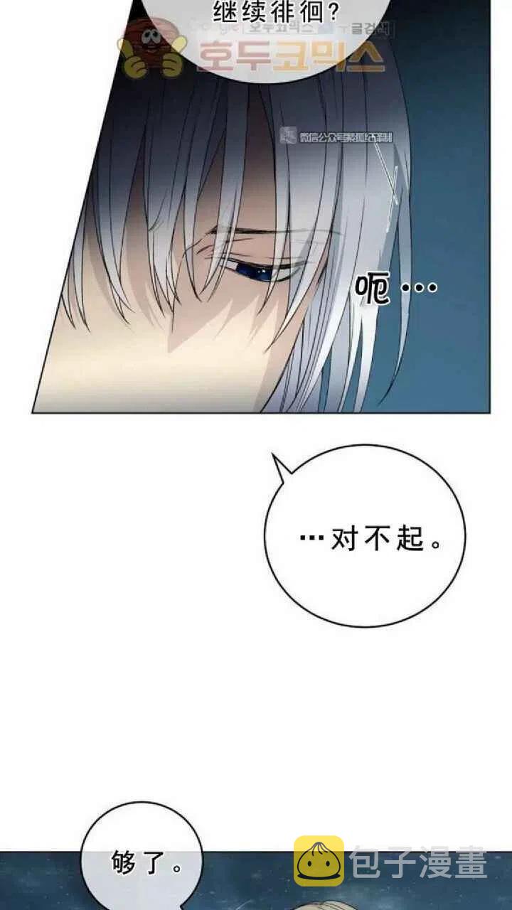 完美女仆电影免费观看漫画,第12话2图