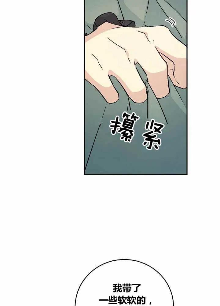 完美女仆玛丽漫画,第70话2图