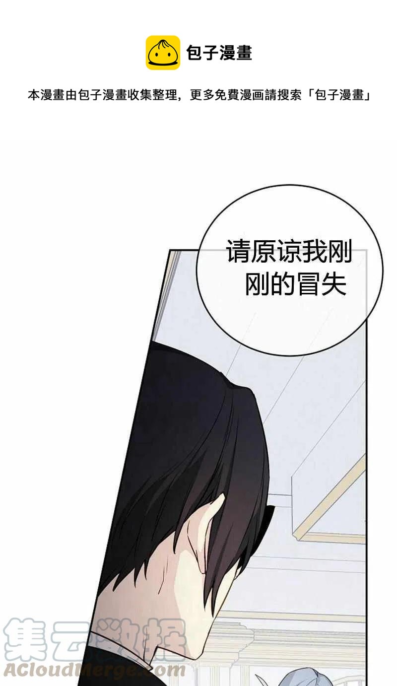 完美女仆电影免费观看漫画,第29话1图