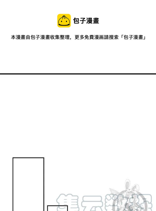 完美女仆玛利亚电影漫画,第60话1图