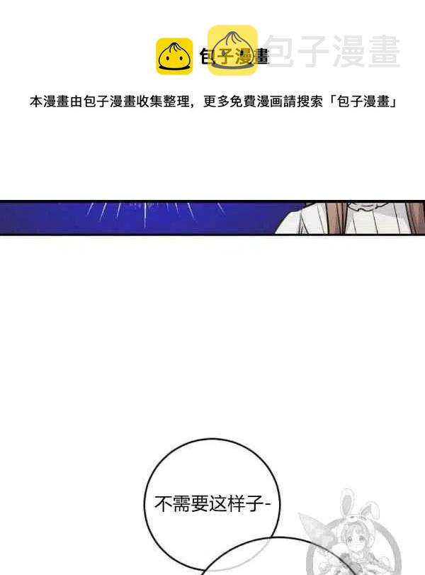 完美女仆电影在线观看漫画,第60话1图