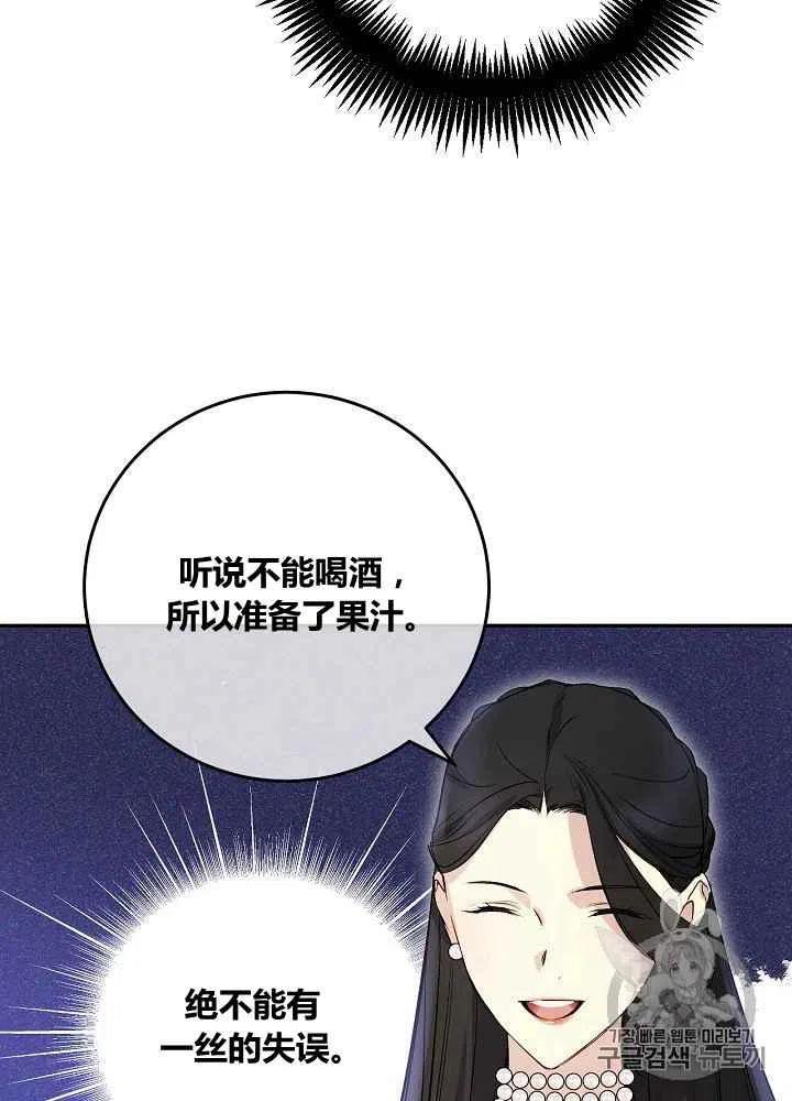 完美女仆玛利亚电影漫画,第48话1图