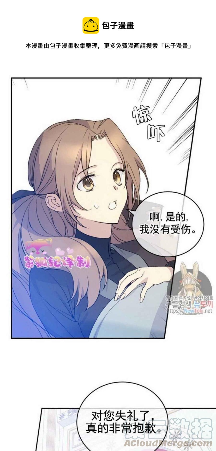 完美女仆玛利亚漫画,第17话1图