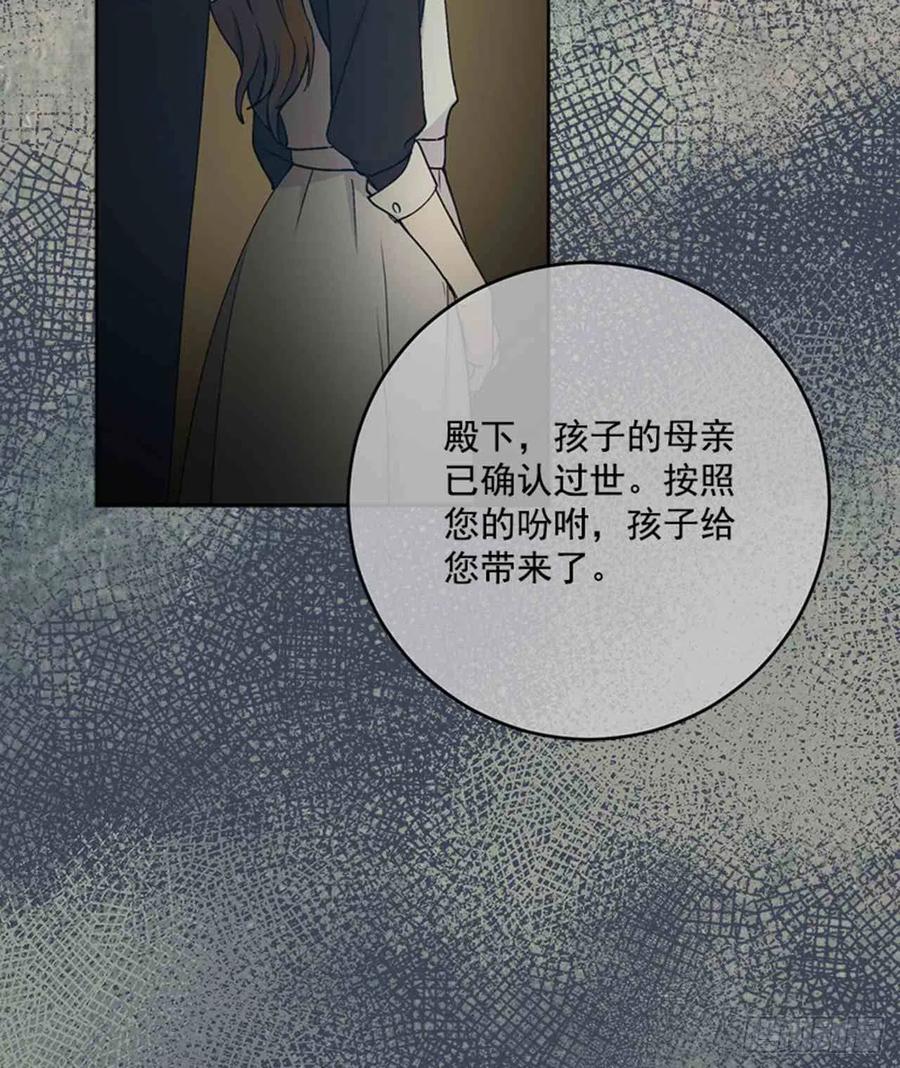 完美女仆玛利亚漫画,第5话2图