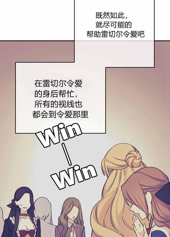 完美女仆玛利亚快看漫画漫画,第41话2图