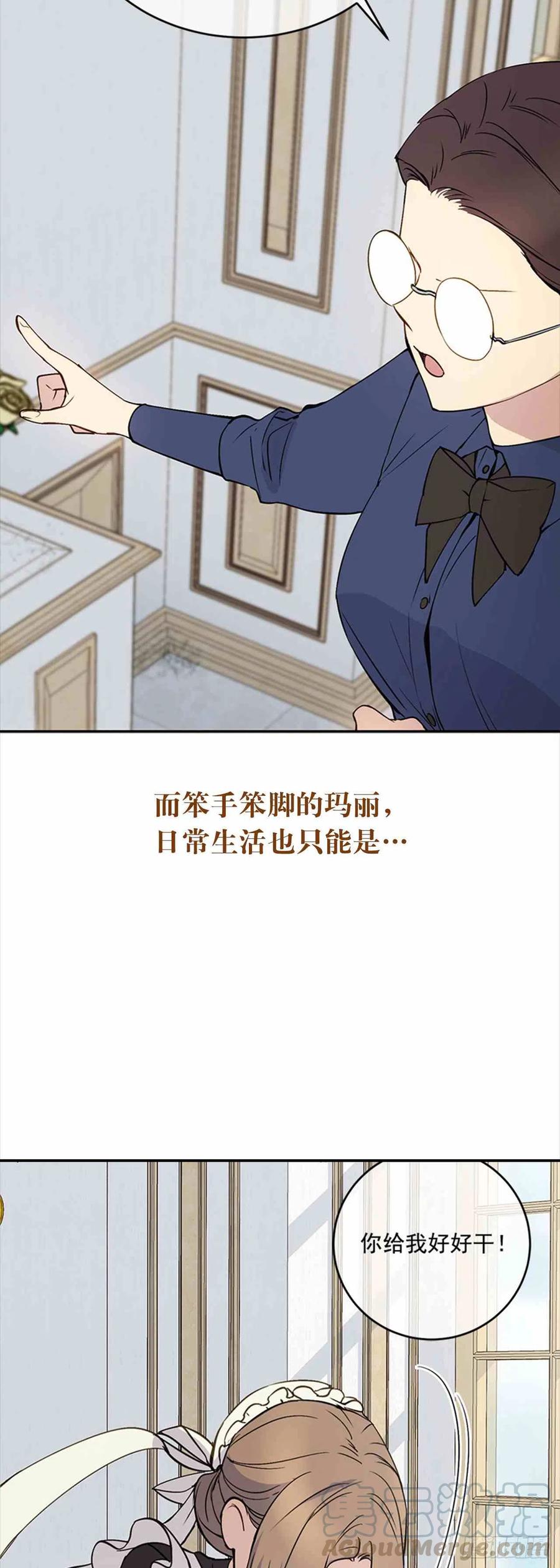 完美女仆电影免费观看漫画,序章1图