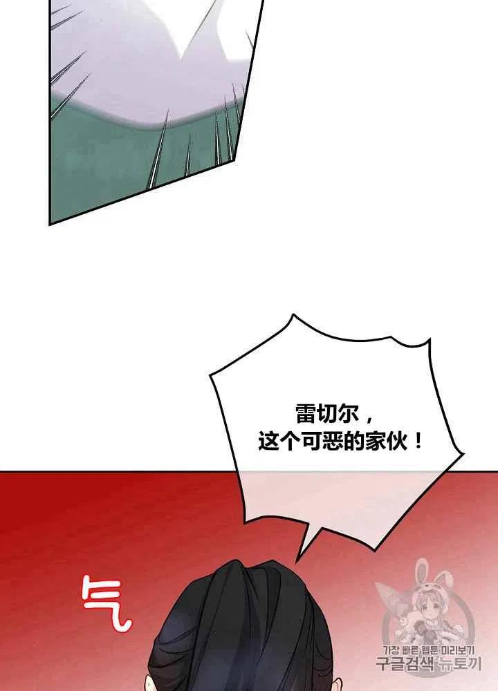 完美女仆玛利亚漫画,第47话2图