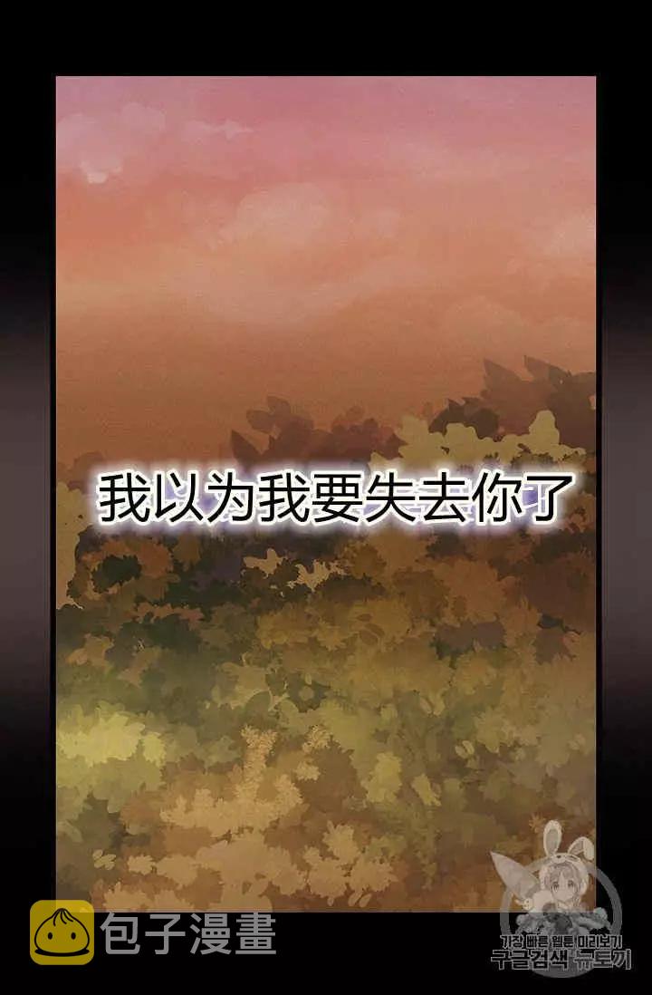 请抛弃我英文漫画,第23话2图